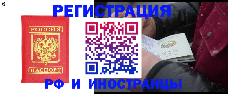 купить прописку в Губкине