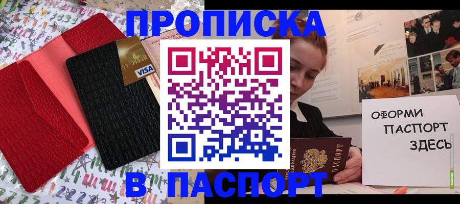 временная регистрация законно в Губкине