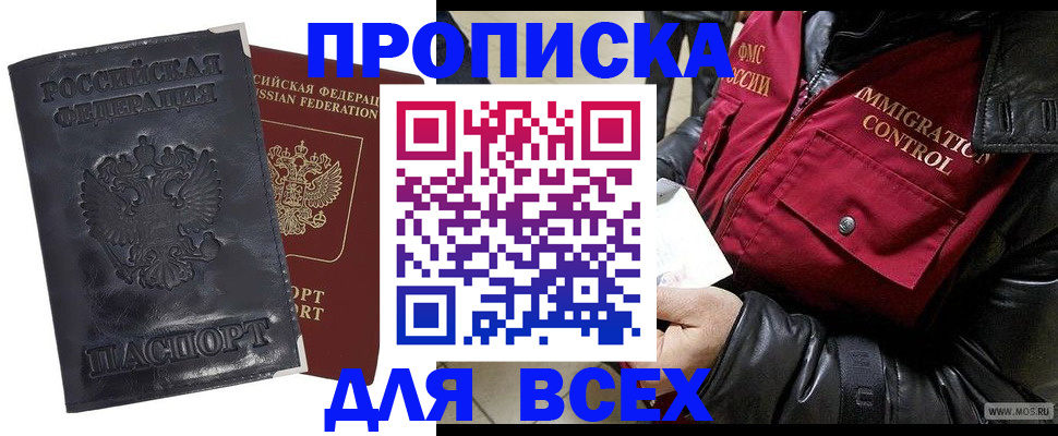 прописка в квартире в Губкине