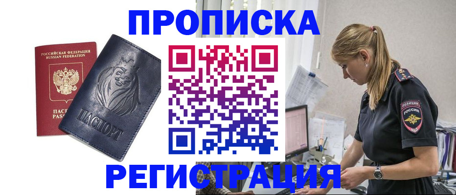 прописка для военкомата в Губкине