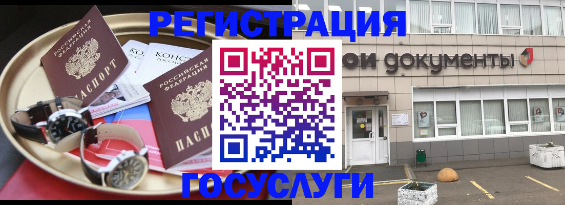 регистрация для дет. сада в Губкине